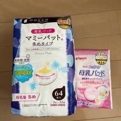 【値下げ】母乳パッド