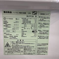 リサイクルショップどりーむ天保山店　No11544　冷蔵庫　126L　無印良品　2020年製　シンプルイズベスト　配達設置可能　