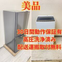 【ベスト😂】冷蔵庫IRISOHYAMA 142L 2021年製 IRSD-14A-B 洗濯機Haier 4.5kg 2019年製 JW-C45A FA13579 FC13976