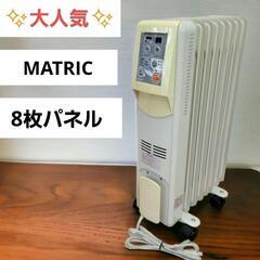 matricオイルヒーター 