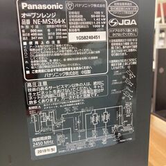🌈Panasonic/パナソニック/オーブンレンジ/2018年式/NE-MS264-K🌞🌈736🌞
