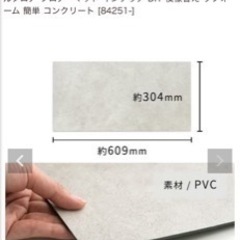 賃貸OK フロアタイル 使用半年ほど【引き取りで5000円オフ】