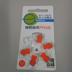 補聴器用電池　PR48