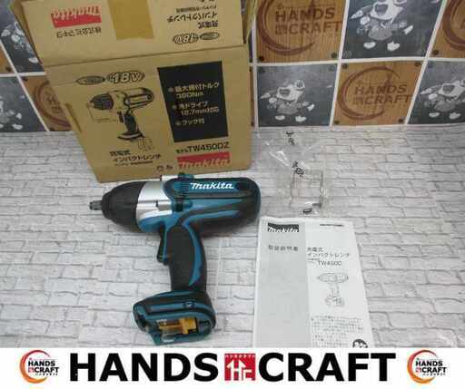 マキタ TW450D インパクトレンチ 未使用 18V 本体のみ【ハンズクラフト宜野湾店】