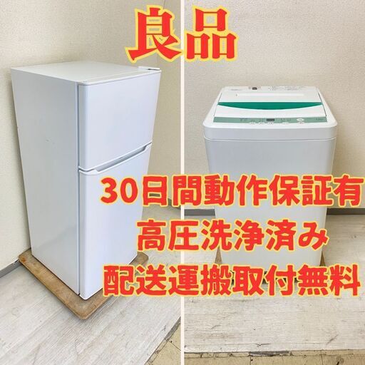 【良品】冷蔵庫Haier 130L 2019年製 JR-N130A 洗濯機YAMADA 7kg 2017年製 YWM-T70D1 NM48576 NP42963