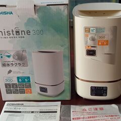 簡単給水　超音波式　加湿器/3回使用　付属品、取扱説明書付