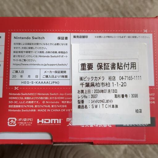 Switch　本体　新品未開封　保証書12/16 Switch 本体 新品未開封 保証書12/16 楽天市場】nintendo switch