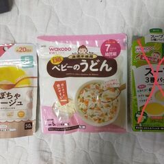 離乳食２点