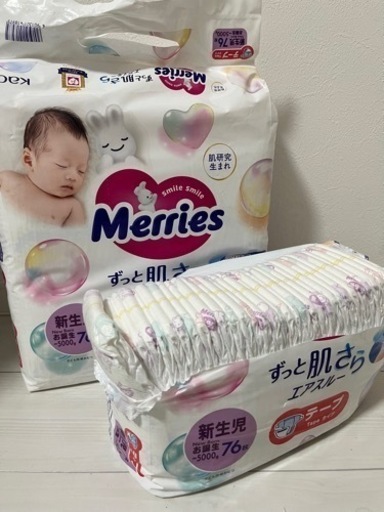 メリーズおむつ 新生児用 新品76枚+半パック\u0026テープS 4パック