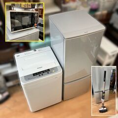 【決まりました2.24】①冷蔵庫②洗濯機③電子レンジ④コードレス掃除機 ♬配送設置無料♡日時指定選択可能♬専門店★