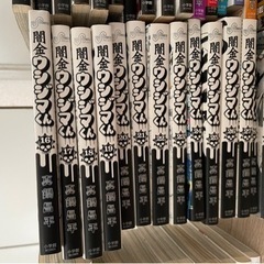 ほぼ新品 闇金ウシジマ君1巻〜45巻　スピンオフ４点