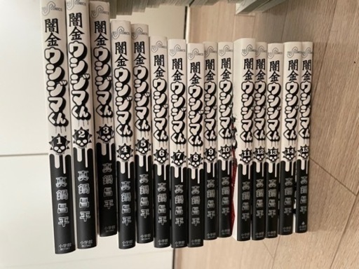 ほぼ新品 闇金ウシジマ君1巻〜45巻　スピンオフ４点