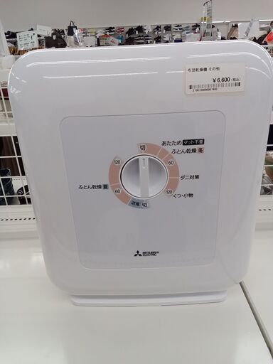 ★ジモティ割あり★ MITSUBISHI 布団乾燥機  23年製 動作確認／クリーニング済み MT564
