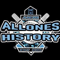 ALLONES HISTORY　愛知名古屋の軟式野球チーム…