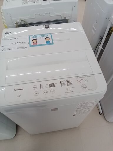 ★ジモティ割あり★ Panasonic 洗濯機 NA-F50BE8 5.0kg 20年製 動作確認／クリーニング済み TC1619