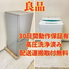 【ねらい目😄】冷蔵庫AQUA 126L 2020年製 AQR-13J(S) 洗濯機YAMADA 4.5kg 2018年製 YWM-T45A1 WK78467 WC77077