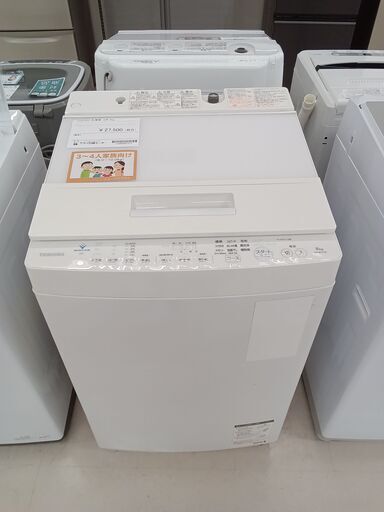 ★ジモティ割あり★ TOSHIBA 洗濯機 AW-8D7 8.0kg 19年製 動作確認／クリーニング済み TC1621