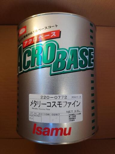 アクロベース　メタリコスモファイン3.5リットル
