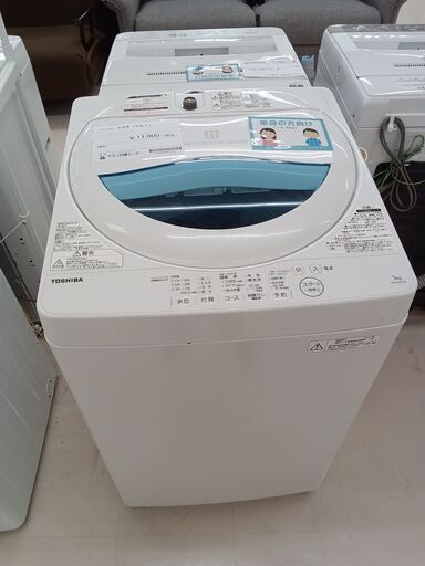★ジモティ割あり★ TOSHIBA 洗濯機 AW-5G5 5.0Kg 17年製 動作確認／クリーニング済み TC1622