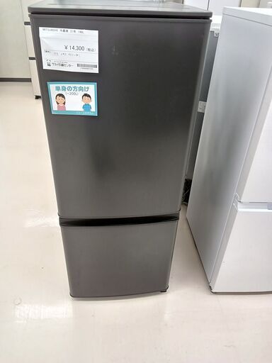 ★ジモティ割あり★ MITSUBISHI 冷蔵庫 MR-P15F 146L 21年製 動作確認／クリーニング済み TC1625