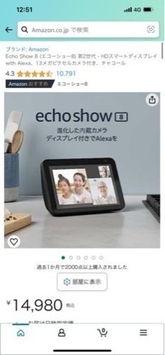 エコーショー8(一点限り❣️)(特別価格❣️)(40%オフ❣️)