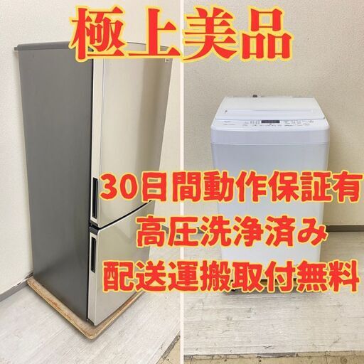 【高年式】冷蔵庫Haier 173L 2023年製 JR-XP2NF173F 洗濯機YAMADA 7kg 2023年製 インバータ YWM-TV70L UR87909 UH88650
