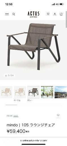 ラウンジチェア ACTUS mindo グレー