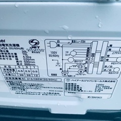 ♦️ET884番 Haier全自動電気洗濯機 【2017年製 】