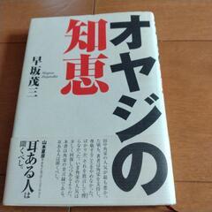 本/CD/DVD 語学、辞書