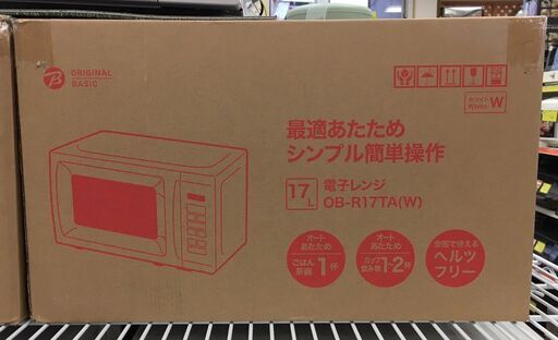 オリジナルベーシック　電子レンジ 　ホワイト 　OB-R17TA