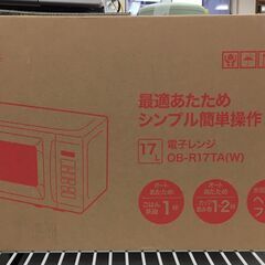 オリジナルベーシック　電子レンジ 　ホワイト 　OB-R17TA