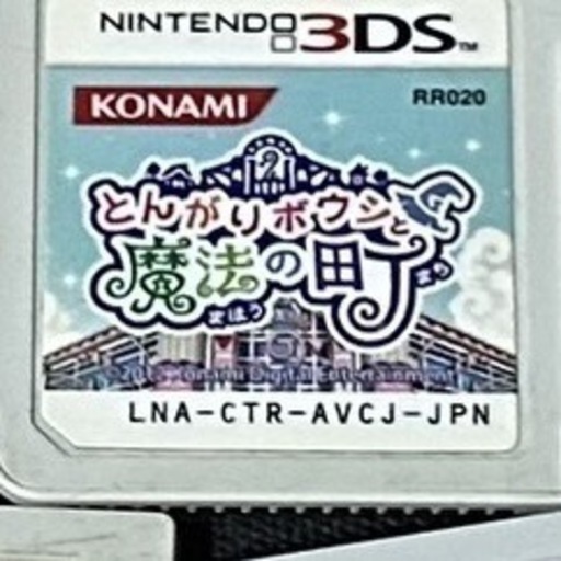 とんがりボウシと魔法の町