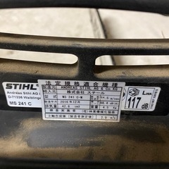 STIHL チェーンソー