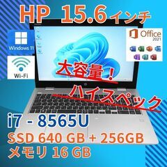 美品★ 15 HP i7-8 16GB SSD640GB office