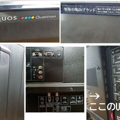 商談中】美品♪ シャープ 46インチ 液晶テレビ ＋ 外付けHDD ＋ fire