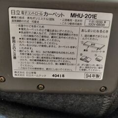 HITACHI　ホットカーペット　2畳　MHU-201E