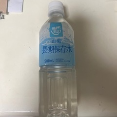 お水