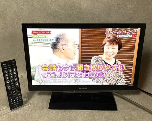 終】【G279】東芝/TOSHIBA/液晶カラーテレビ/19インチ/19B5/動作確認済  