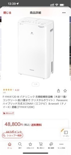 終了