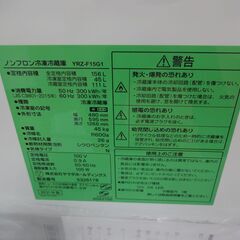 ID 064067 冷蔵庫2ドア 156L ヤマダ 2019年 YRZ-F15G1
