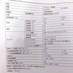 未使用品 KOSHIN スタンダード発電機 GV-2000 50Hz専用品 