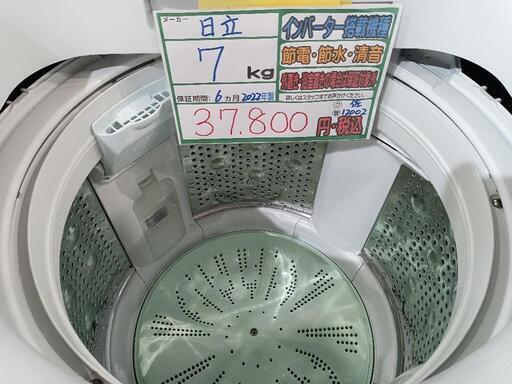 日立7.0K洗濯機　インバーター2017年製！！　分解クリーニング済み！！！ 日立7.0K洗濯機 インバーター2017年製！！ 分解クリーニング済み！！！