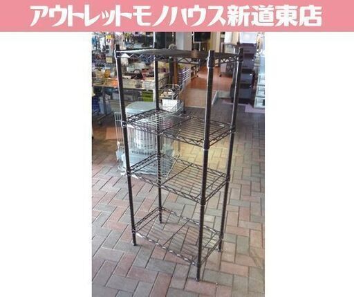 Home ERECTA メタルラック 幅60cm ダークブラウン 棚板4枚 ホームエレクタ スチールラック 札幌市東区 新道東店