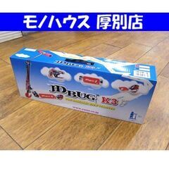 新品 キックスクーター JD BUG K3 ブルー 青 (対象年...