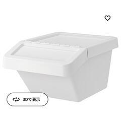 SORTERA ソルテーラ　IKEA　37l