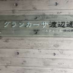 ☆更新料0円！☆月極駐車場☆福岡市中央区清川☆渡辺通☆1.2万円〜☆