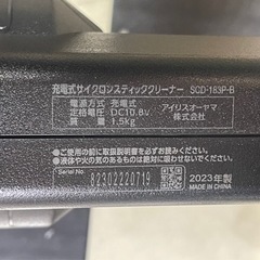 【リサイクルサービス八光】2023年製　アイリスオーヤマ　掃除機 コードレス サイクロン   SCD-184P-B