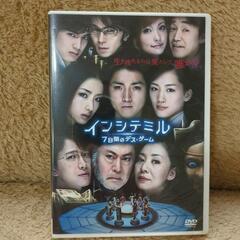 インシテミル DVD