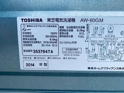 ♦️ET896番 TOSHIBA電気洗濯機  【2014年製 】