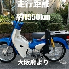 【ネット決済】（購入者確定）大阪府　スーパーカブ110 JA44...